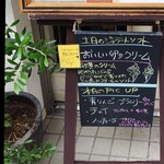 ジェラテリア アクオリーナ - 