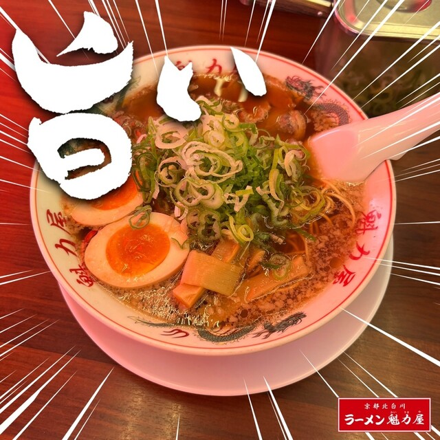 ラーメン魁力屋 あけの平店（ラーメンカイリキヤ） - 富谷町その他（ラーメン）の写真