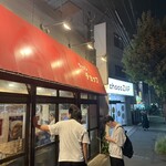 ラーメンチョップ - 