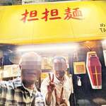 めだかタンタン - 