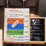 中華風家庭料理 ふーみん - 