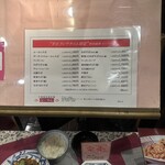 中華風家庭料理 ふーみん - 