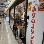 ボクのスタンド - 