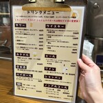 ボクのスタンド - 