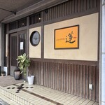 ふらんす料理　蓮 - 