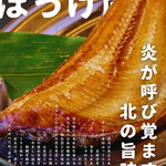 居酒屋 魚鶏ヤロー！ - 