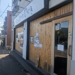 とんかつ ひびき - 