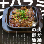 居酒屋 魚鶏ヤロー！ - 