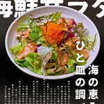 居酒屋 魚鶏ヤロー！ - 