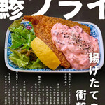 居酒屋 魚鶏ヤロー！ - 