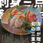 居酒屋 魚鶏ヤロー！ - 