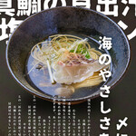 居酒屋 魚鶏ヤロー！ - 