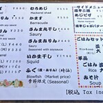 杉国商店 - メニュー表(20251018現在)。