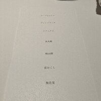 オマージュ - 
