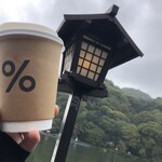 アラビカ京都 - 