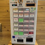 中隈うどん - 券売機