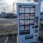 ラーメン こころ - ラーメン販売機