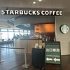 スターバックス・コーヒー 海ほたるパーキングエリア店