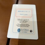 Le Chien Kyu Karuizawa - After finishing your meal, please flip the number tag over to indicate completion.