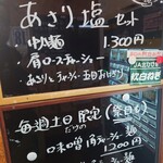 ふかがわ らぁめん道場 極 - 
