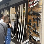 たけうちうどん店 - 