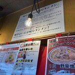 岐阜タンメン - 