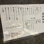 武蔵小杉 大衆焼肉 暴飲暴食 - 