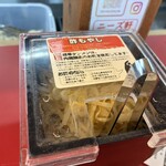 岐阜タンメン 美濃加茂店 - これを麺を食べ終わった後に投入して、また楽しく食べられます。