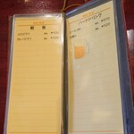 エンジェルズ - メニュー、６〜７ページ。