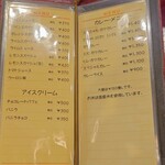 エンジェルズ - メニュー、４〜５ページ。