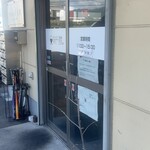 あおぞら食堂 - 