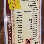 くるめラーメン ぼたもち - 