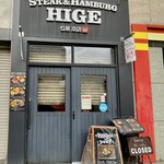 ステーキ＆ハンバーグ ひげ - 