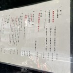 麺処 にぼし香 水天宮前店 - 
