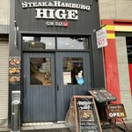 ステーキ＆ハンバーグ ひげ - 