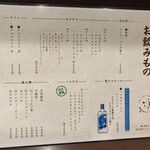 おばんざいとお酒　凛 - 