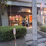 たいやき ひいらぎ - 