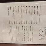 おばんざいとお酒　凛 - 