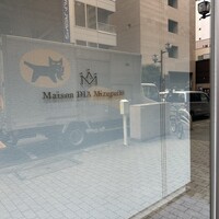 Maison DIA Mizuguchi - 