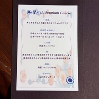 天空焼肉 星遊山 - 
