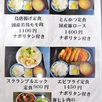 ニューフライパン - 