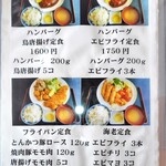 ニューフライパン - 