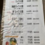 お好み焼 水音 - 