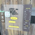 高専ダゴ 新みつや - 必要な情報がほとんど抜け落ちている(笑