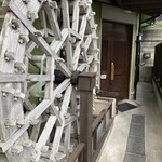 お好み焼 水音 - 