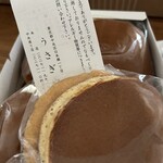 うさぎや 本店 - 