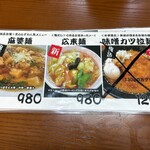 鴨だし拉麺 鳴馬良 - 