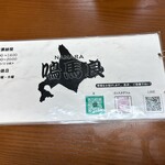 鴨だし拉麺 鳴馬良 - 