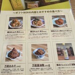 腸食キムチ工房 ととのい - 