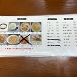 鴨だし拉麺 鳴馬良 - 
